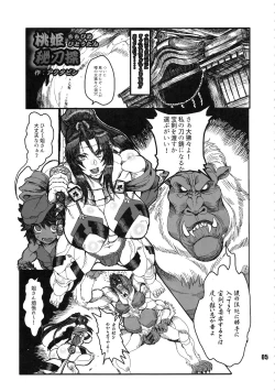 Page 4 of NEO-QUEENDOM Daijuugogou