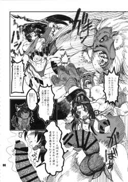 Page 5 of NEO-QUEENDOM Daijuugogou