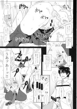 Page 16 of Kougyaku No Shielder Mash