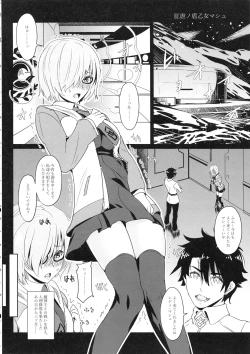 Page 3 of Kougyaku No Shielder Mash