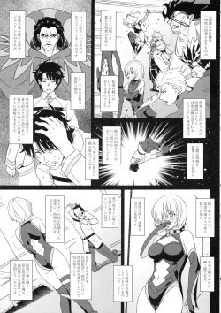 Page 4 of Kougyaku No Shielder Mash