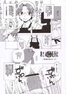 Page 42 of Gekkan Young MaMaN 2