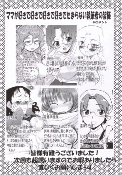 Page 46 of Gekkan Young MaMaN 2