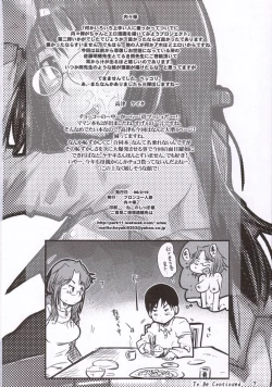 Page 47 of Gekkan Young MaMaN 2