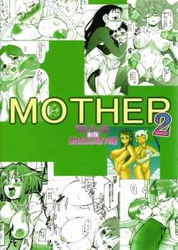 Page 48 of Gekkan Young MaMaN 2