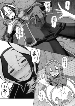 Page 6 of Chiyu no Ibutsu