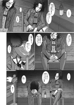 Page 3 of Buntaichou to Boku no Yoru