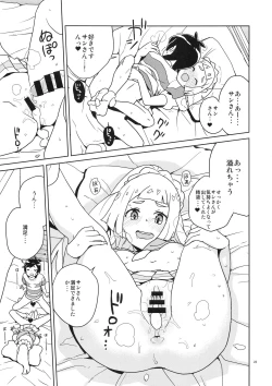 Page 23 of Lillie Kimi no Atama Boku ga Yoku Shite Ageyou
