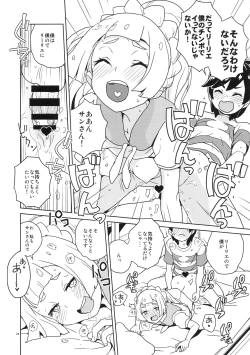 Page 24 of Lillie Kimi no Atama Boku ga Yoku Shite Ageyou