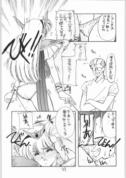 Page 22 of Hanataba o Kakaete Kimi e Sasageyou