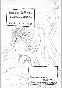 Page 41 of Hanataba o Kakaete Kimi e Sasageyou