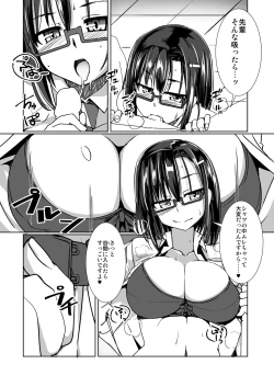Page 10 of Keisotsu Megane to Natsufuku Ecchi