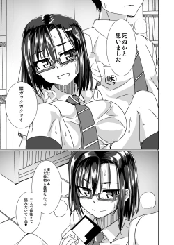 Page 21 of Keisotsu Megane to Natsufuku Ecchi