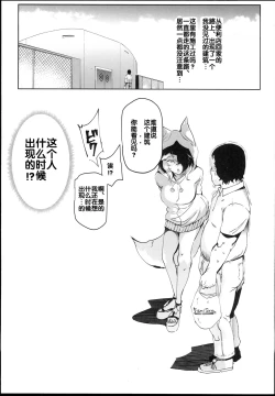 Page 4 of Tamamo to H Dekiru Fuuzokuten