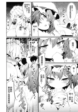Page 13 of Yukkuri Remilia Ikusei Nikki