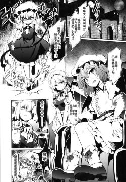 Page 3 of Yukkuri Remilia Ikusei Nikki