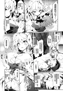 Page 6 of Yukkuri Remilia Ikusei Nikki