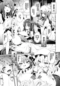 Page 9 of Yukkuri Remilia Ikusei Nikki