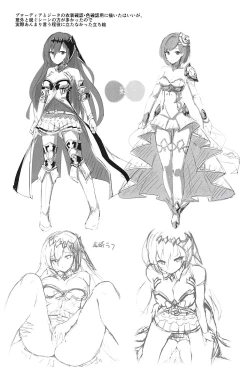 Page 19 of Shiniki Shinpan