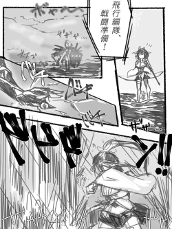 Page 1 of Souryuu Hiryuu de Ero Les