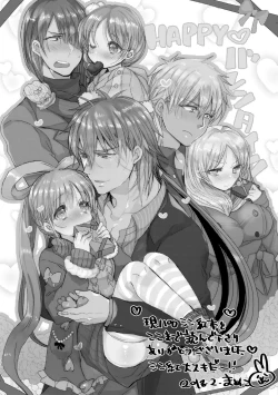 Page 23 of SinKou Copybon Matome