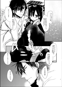 Page 27 of SinKou Copybon Matome