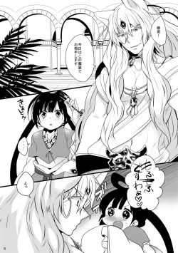 Page 40 of SinKou Copybon Matome