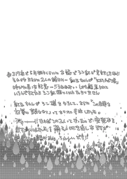 Page 51 of SinKou Copybon Matome