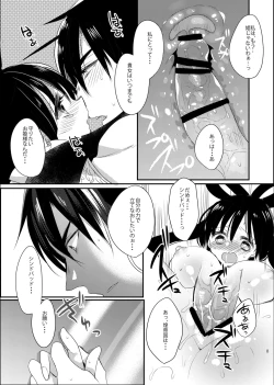 Page 55 of SinKou Copybon Matome