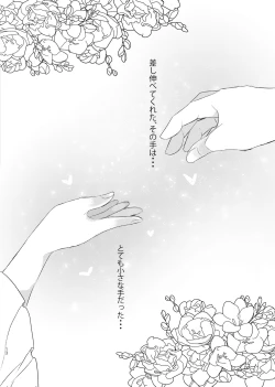 Page 60 of SinKou Copybon Matome