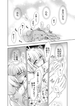 Page 32 of Give and Take