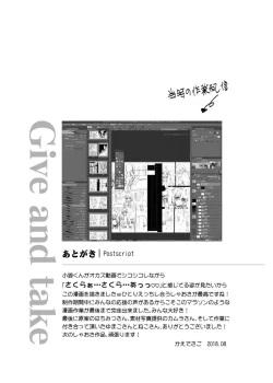 Page 37 of Give and Take