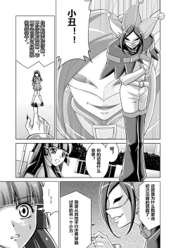 Page 13 of Doujin Smile Precure!