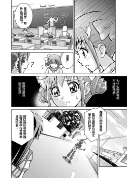 Page 14 of Doujin Smile Precure!