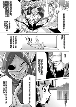 Page 15 of Doujin Smile Precure!