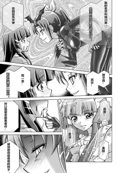 Page 23 of Doujin Smile Precure!