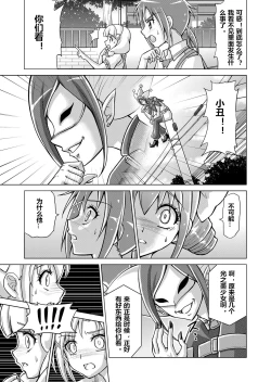 Page 25 of Doujin Smile Precure!