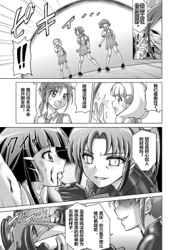 Page 27 of Doujin Smile Precure!