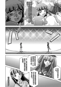 Page 36 of Doujin Smile Precure!