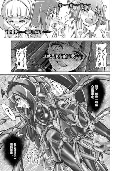 Page 41 of Doujin Smile Precure!
