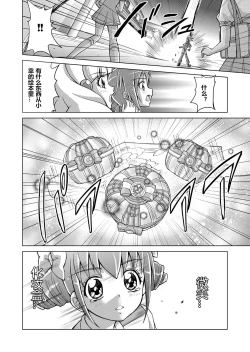 Page 46 of Doujin Smile Precure!