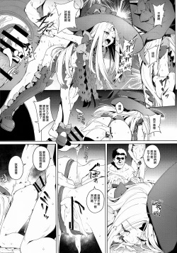 Page 18 of Majo Saiban