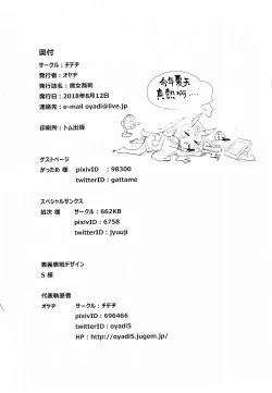 Page 24 of Majo Saiban