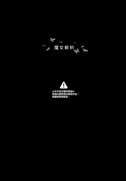 Page 4 of Majo Saiban