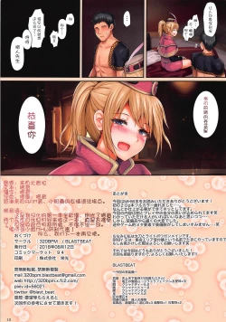 Page 19 of Shuukai Area no Uketsukejou