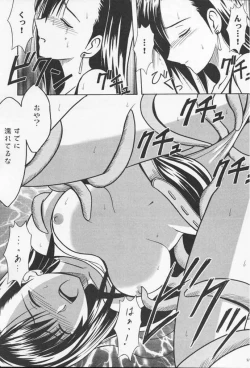 Page 29 of Anata ga Nozomu nara Watashi Nani wo Sarete mo Iiwa 2