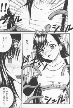 Page 7 of Anata ga Nozomu nara Watashi Nani wo Sarete mo Iiwa 2