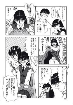 Page 124 of Haitoku no Odori - Dance Partner