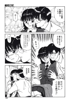 Page 125 of Haitoku no Odori - Dance Partner