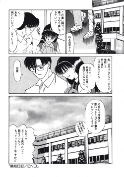 Page 136 of Haitoku no Odori - Dance Partner